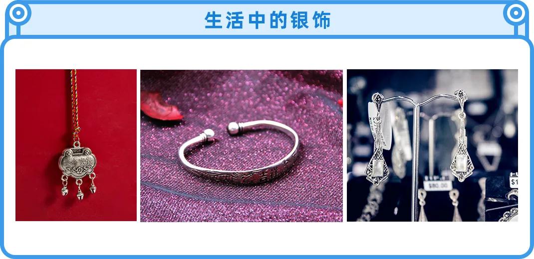 不要乱戴首饰,戴银饰要注意什么