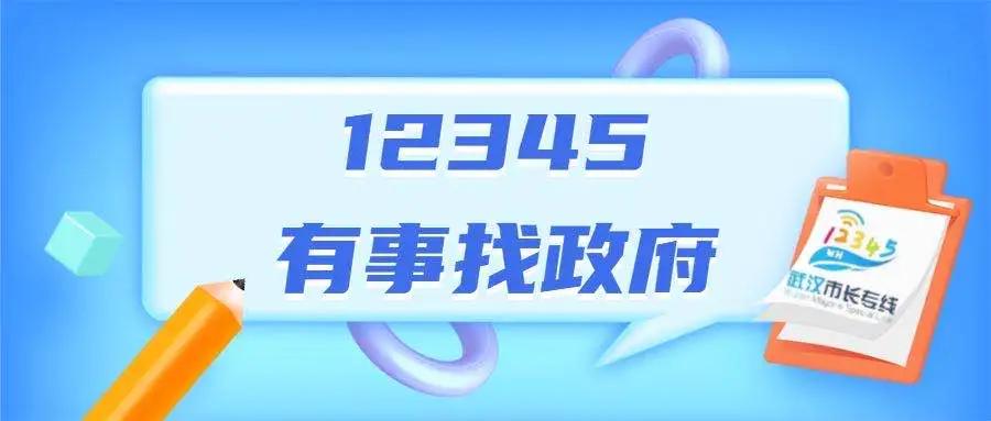 「城市零距离」表扬！这个单位对诉求反复查勘，获市民点赞