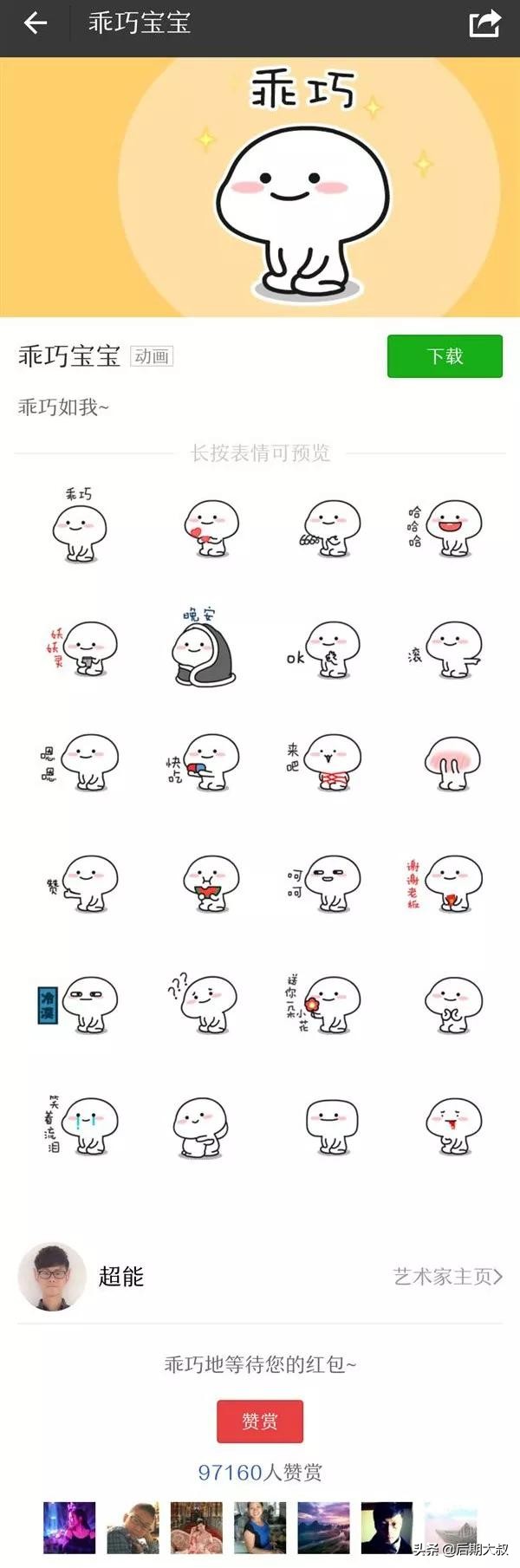 如何自己制作表情包教程,怎么做聊天表情包视频