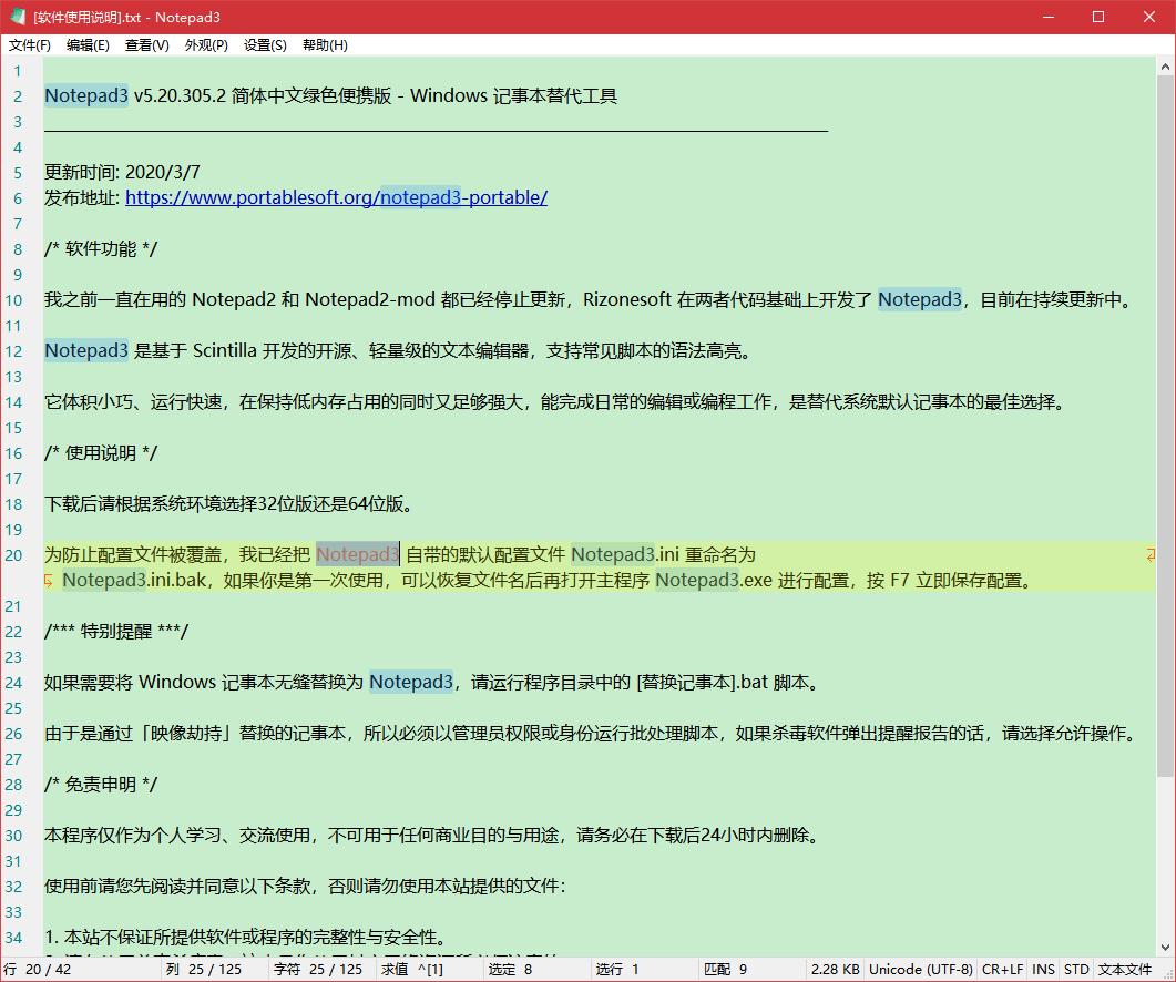 notepad3可以代替记事本吗,notepad3能代替记事本吗
