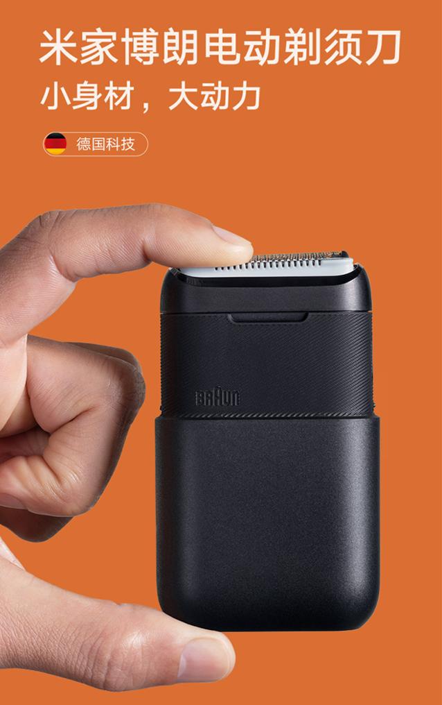 博朗剃须刀9527与9519的区别,小米博朗剃须刀怎么样