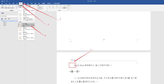 word页眉页脚操作知识点,2023年word加页眉页脚全教程