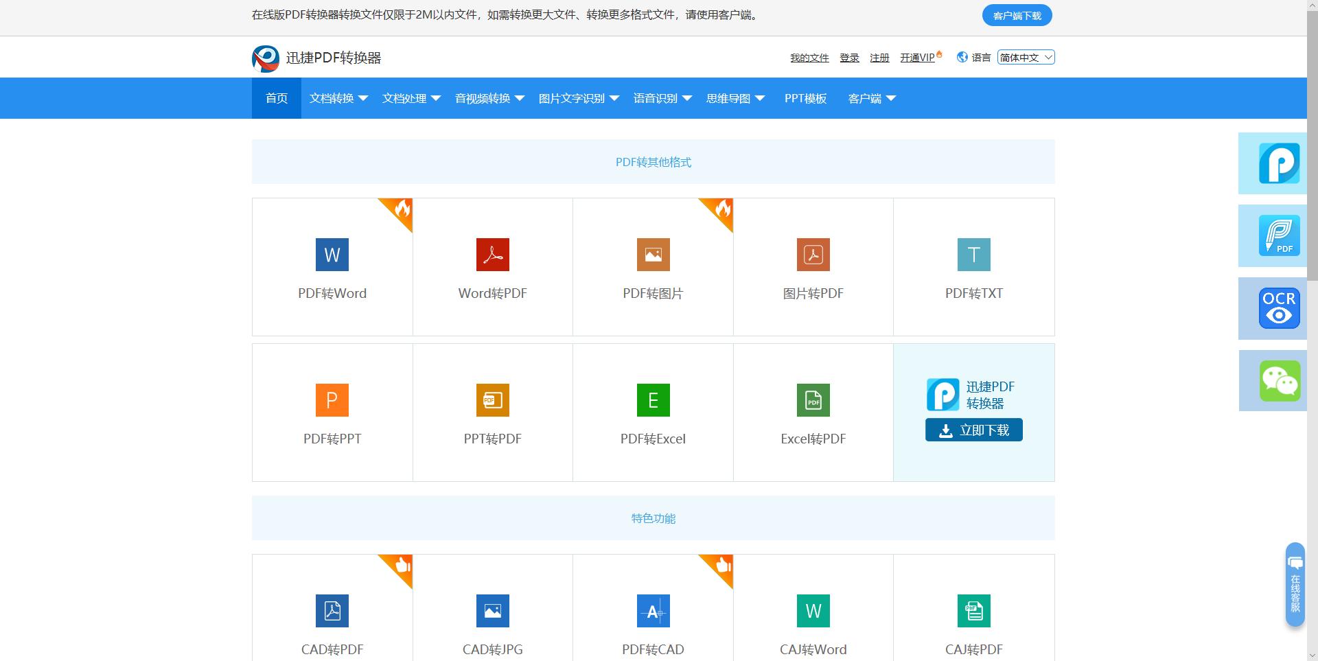 10个堪称神器的黑科技网站,各种好用的黑科技网站
