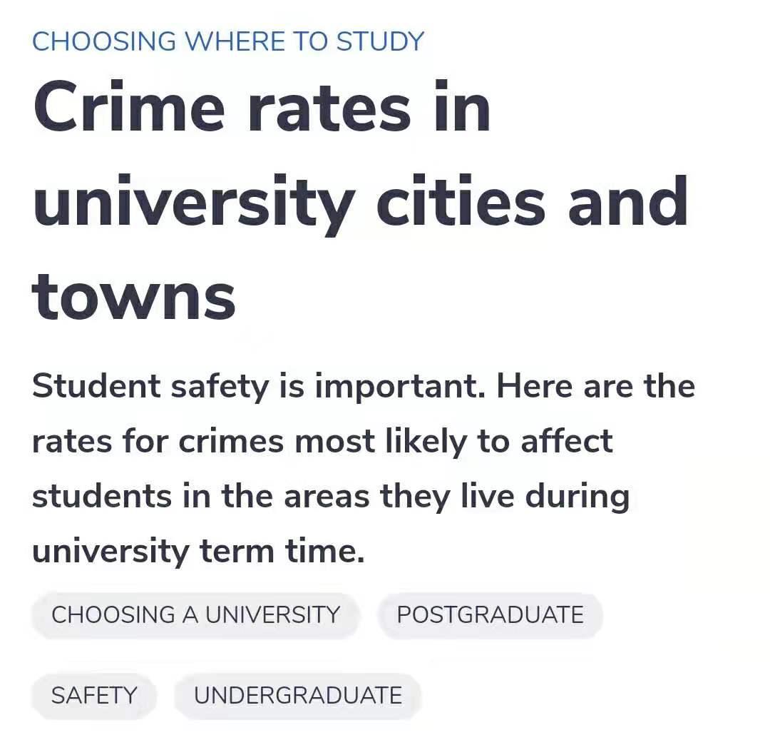 英国留学哪里最安全?2021英国大学治安排名公布