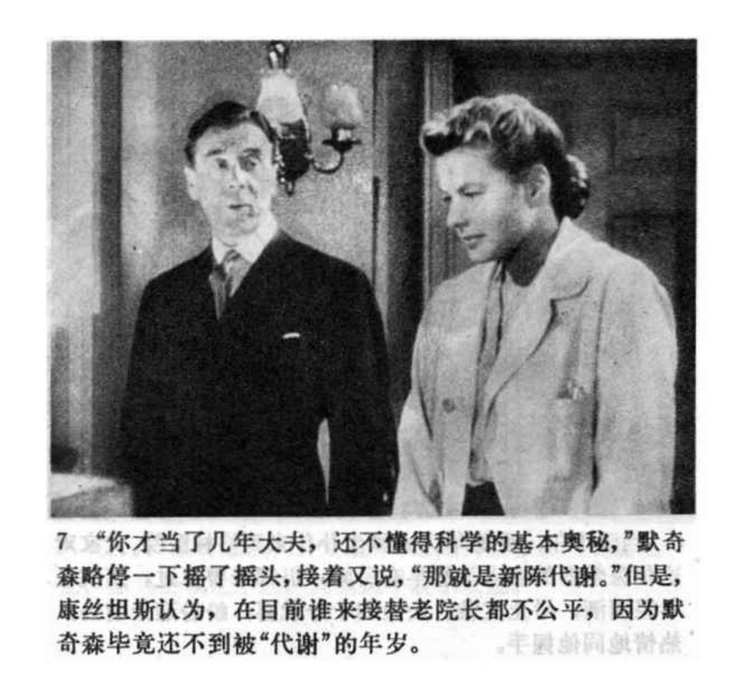 连环画爱德华大夫下集,爱德华大夫连环画1983年价值