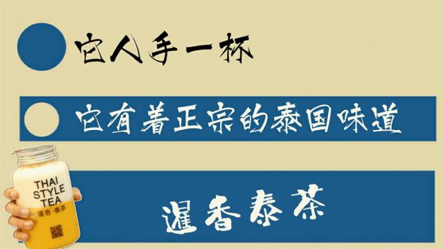 暹香泰茶和素匠泰茶,暹香泰茶好不好
