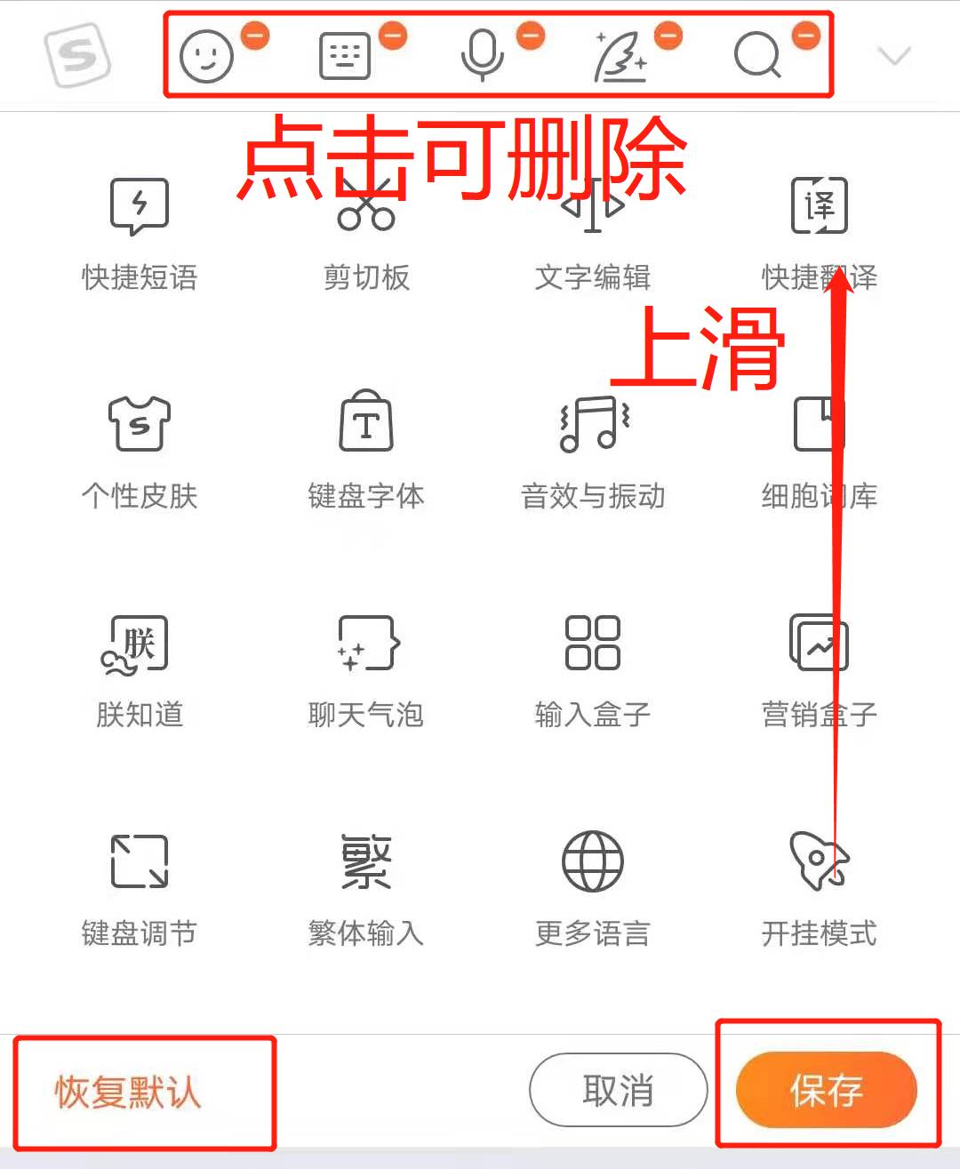搜狗输入法怎么设置按键大小,搜狗输入法上的键盘怎么设置