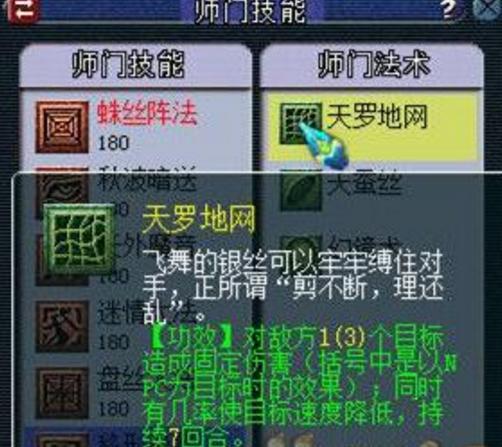 无底洞109封系经脉怎么点,159级无底洞门派经脉怎么点