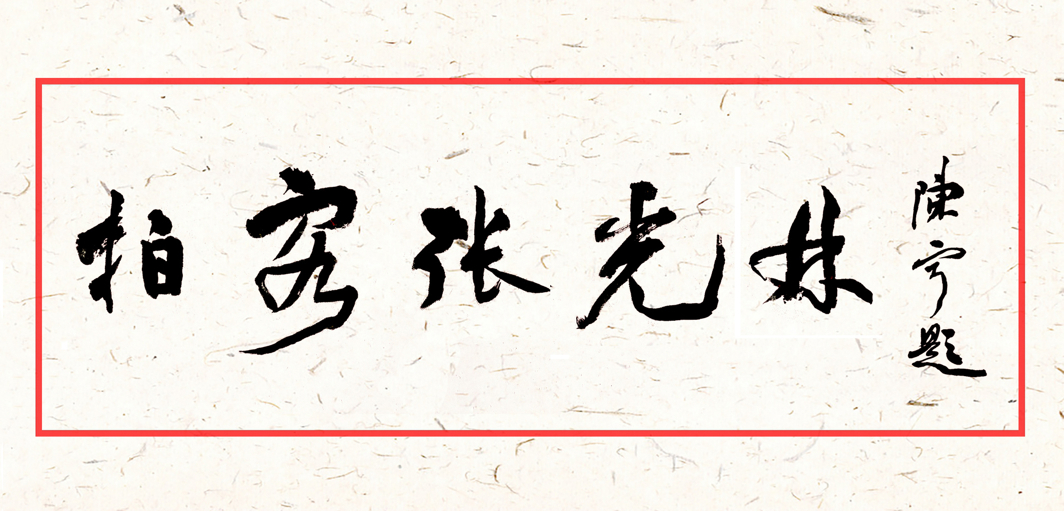 单反摄影参数设置技巧,单反拍摄led如何调整参数