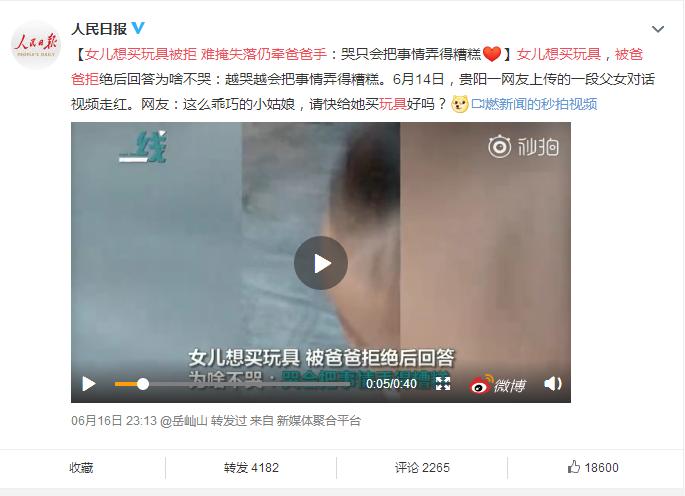 如何教育撒泼闹脾气的孩子,孩子撒泼胡闹怎么教育