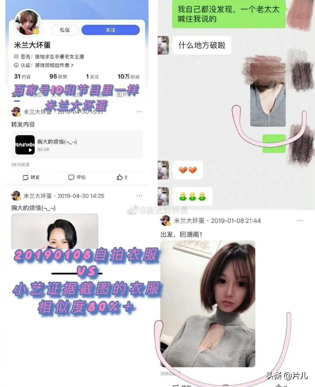 钱枫事件女孩身份曝光，曾发文：我性感，不代表你可以强奸我