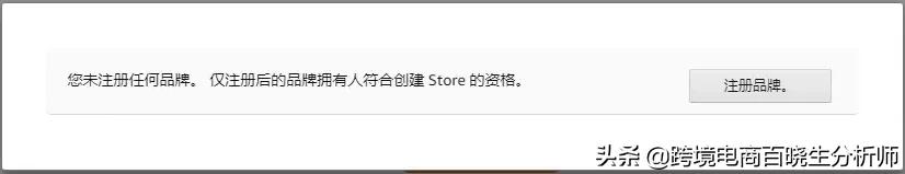 亚马逊最新品牌备案流程是什么,亚马逊品牌备案需要哪些条件