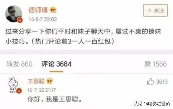 现实霸总王思聪,王思聪土味情话爆改