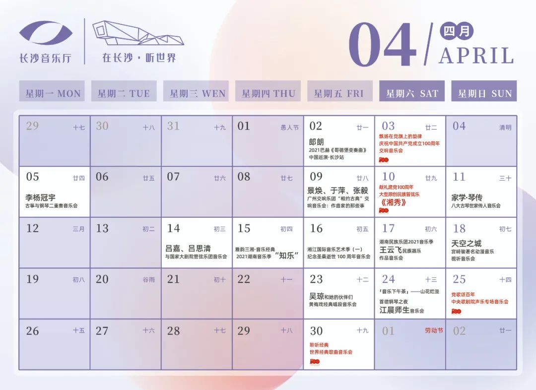 市民开放日怎么安排,长沙音乐厅市民开放日