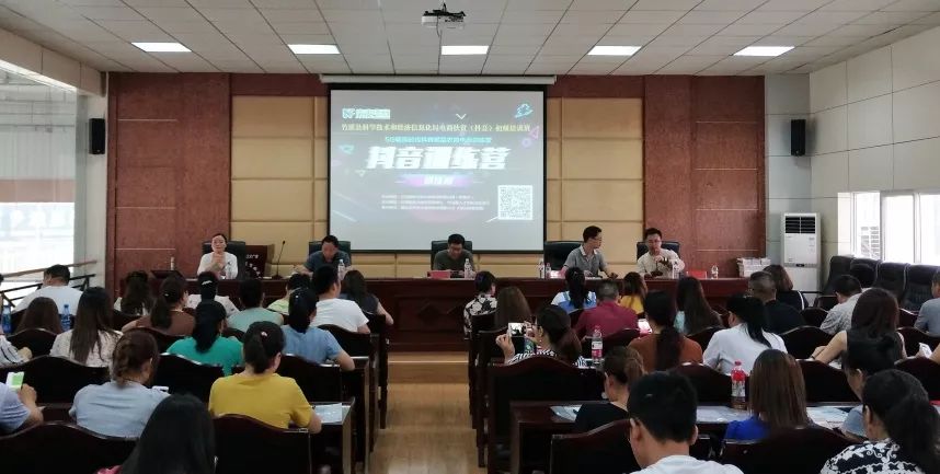 娄底抖音培训圆满成功,竹溪抖音培训补贴