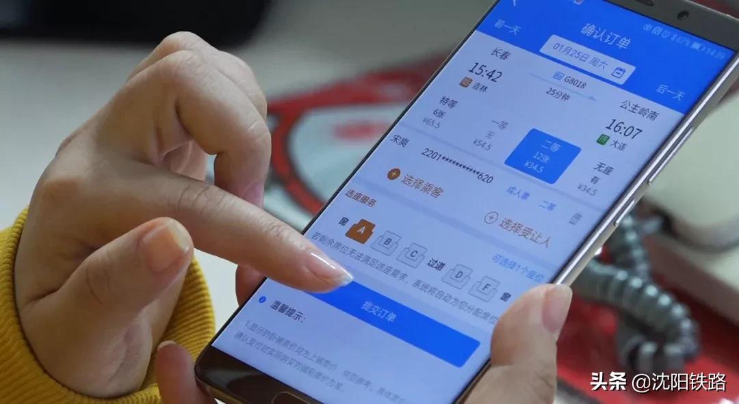 电子客票不会用？宋小丫来教您，包教包会！