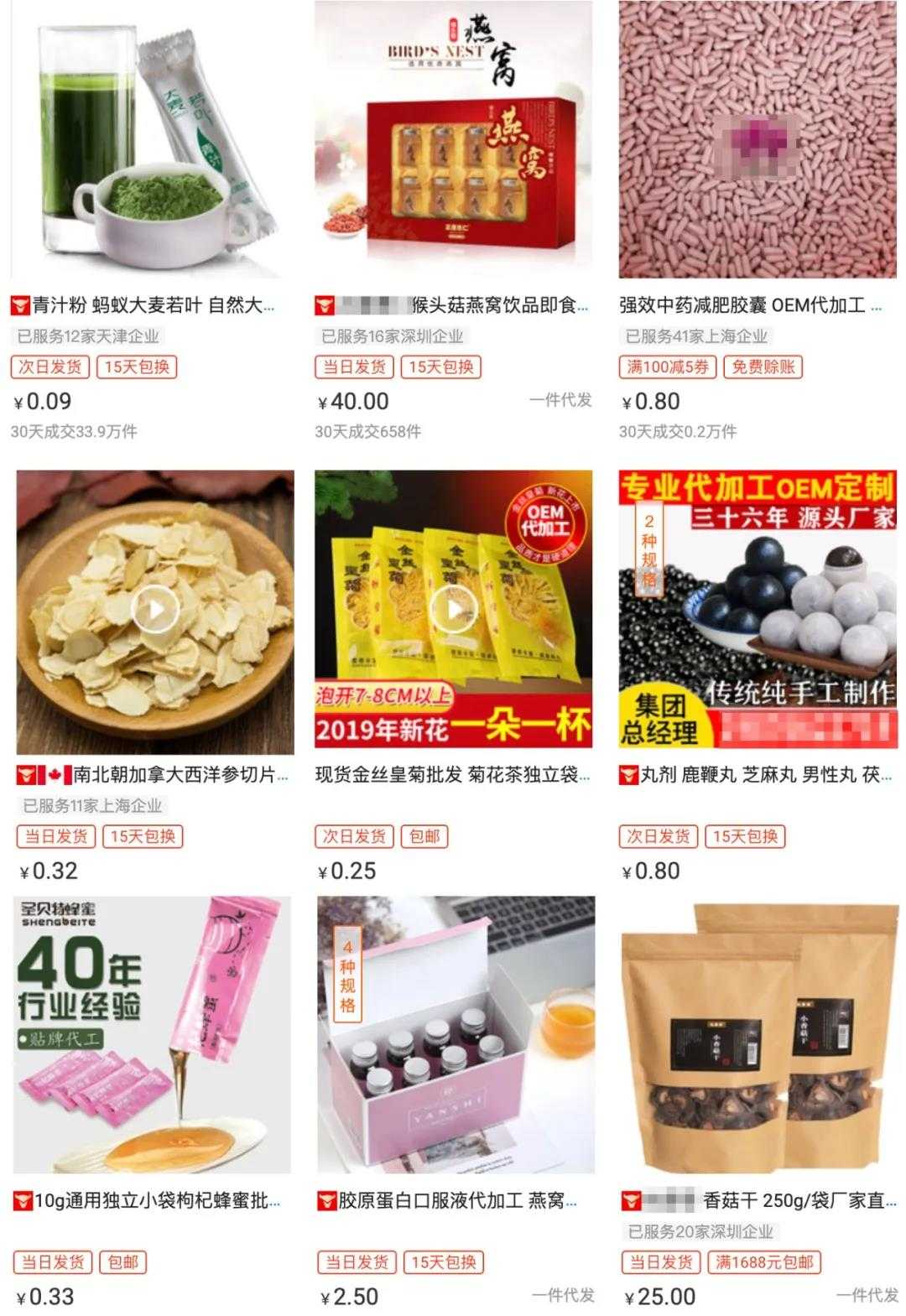 比拼多多淘宝还低价的货源网,比拼多多还便宜的网站