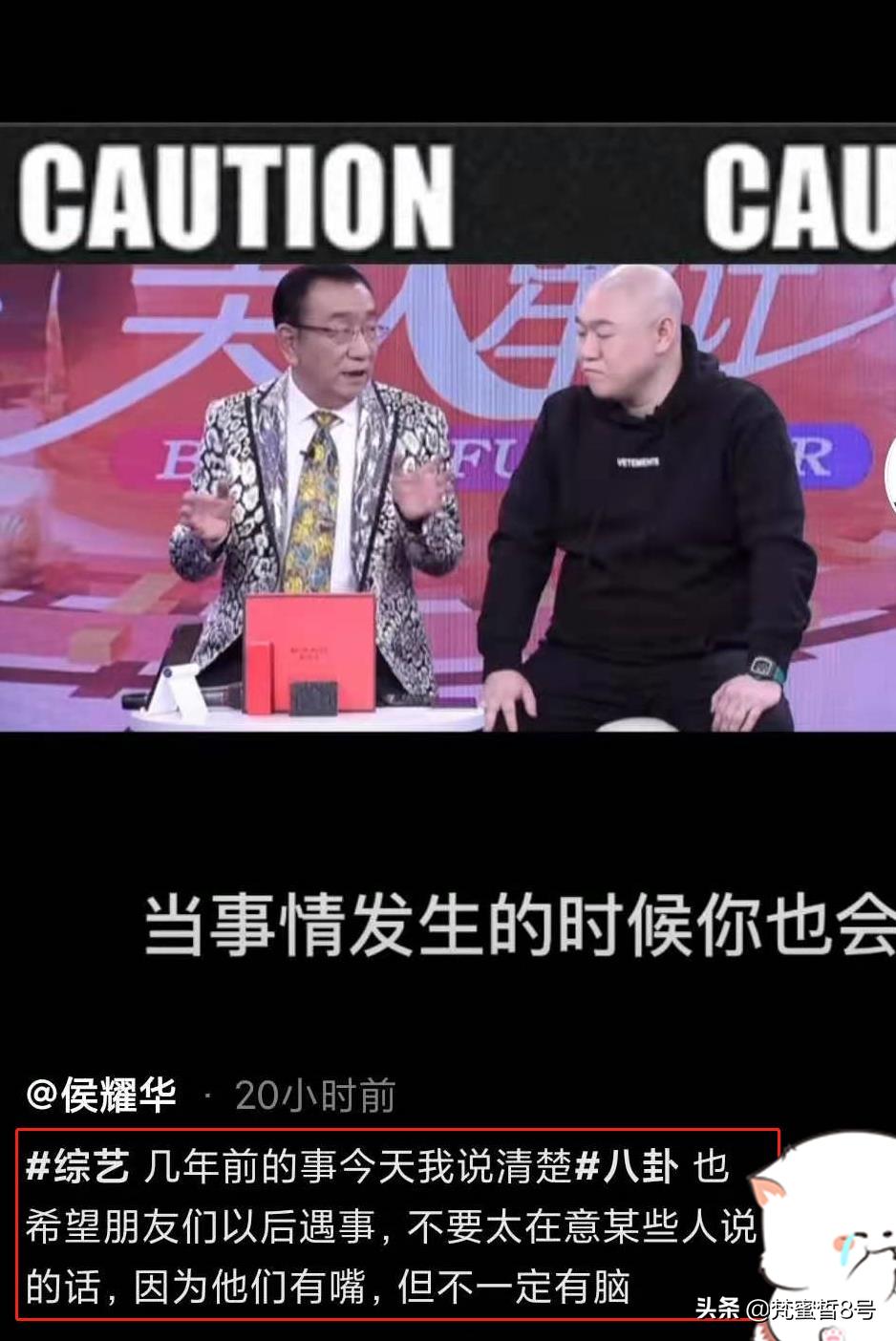 侯耀华否认女徒弟安娜金，直言感到冤枉，形象受损身价才5000