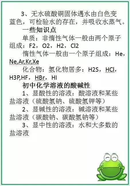 初中化学酸碱盐重难点题型,初中化学酸碱盐压轴题