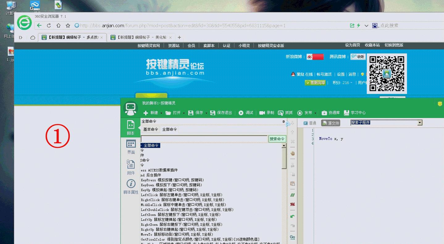按键精灵多点找色功能,按键精灵多点找图有什么用