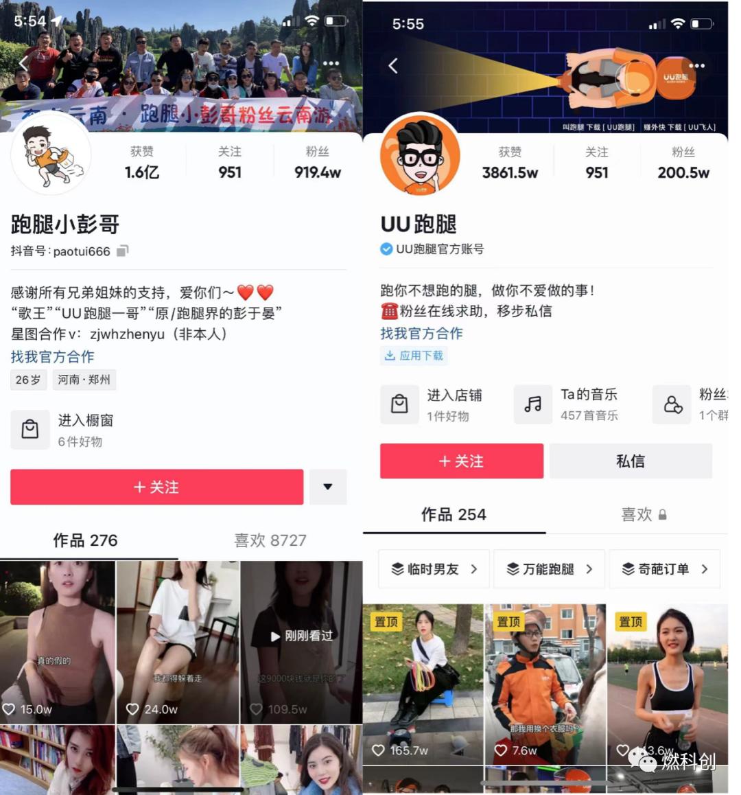 uu跑腿最新融资情况,uu跑腿在同城配送领域怎么样