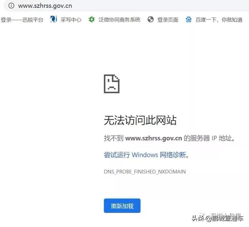 深圳入户乱象,深圳入户被拒绝