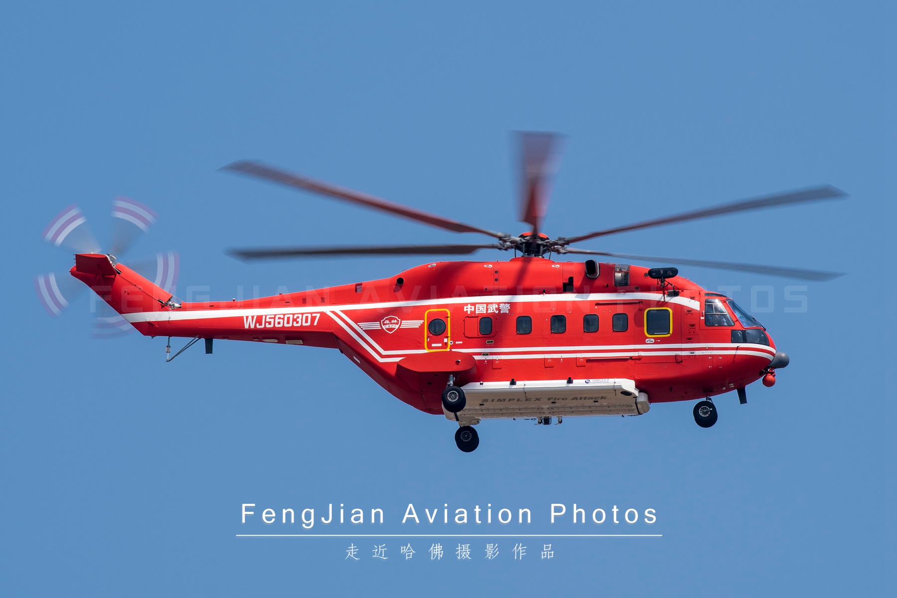 国产最新直升机型号,国产ac311a直升机获适航证