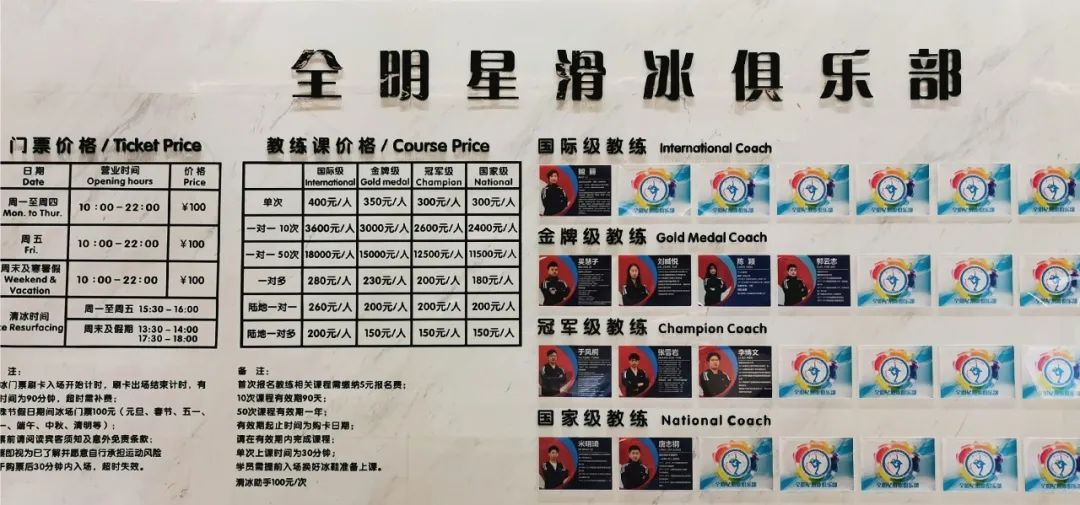 在家门口的商场里，看世界级冰上运动直播比赛