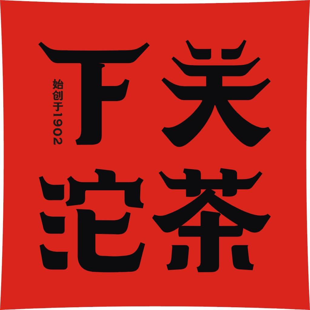 普洱茶十大品牌老班章,淘宝口碑最好的十大普洱茶品牌