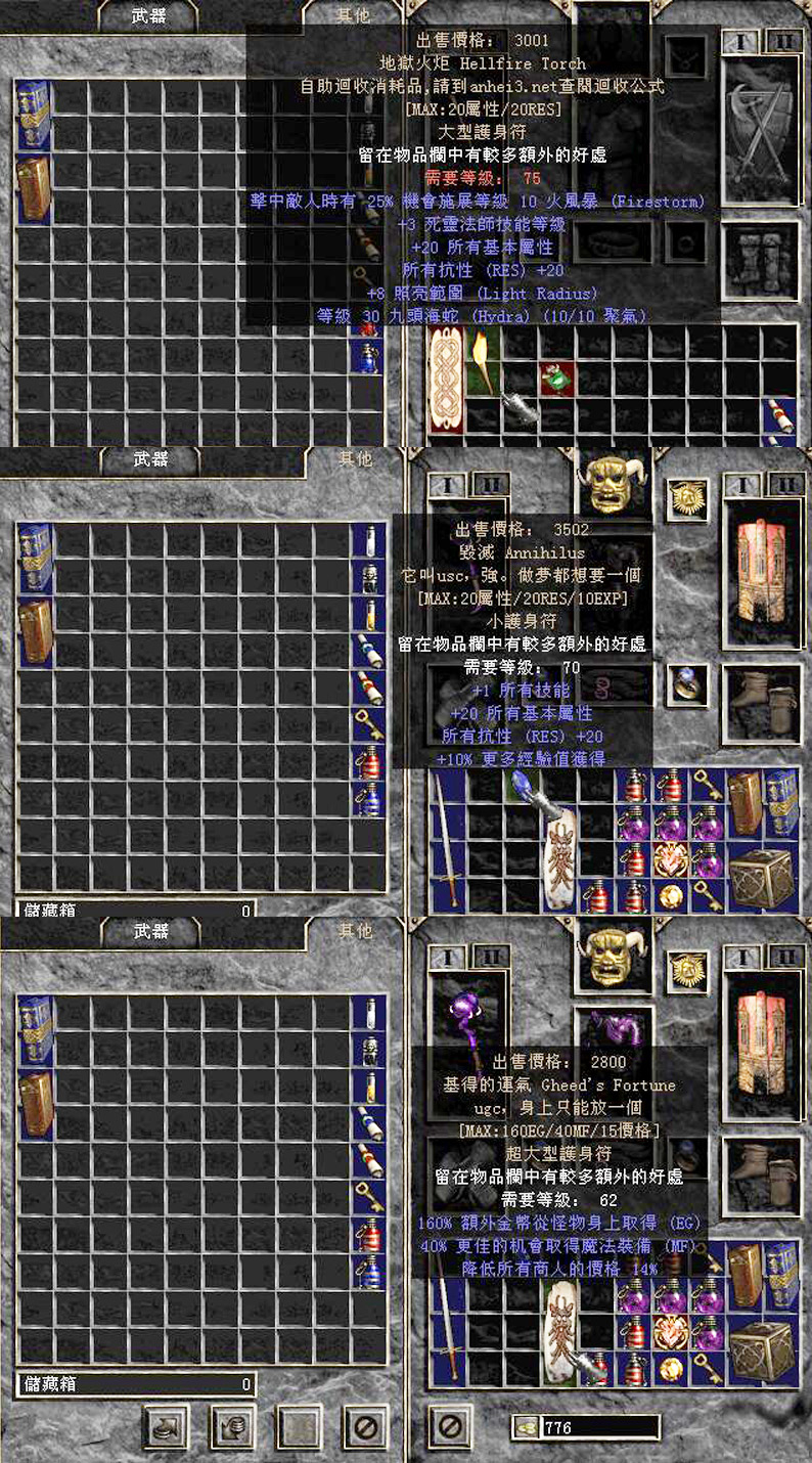 暗黑2暗金毁灭护身符,暗黑2暗金超大护身符哪里爆