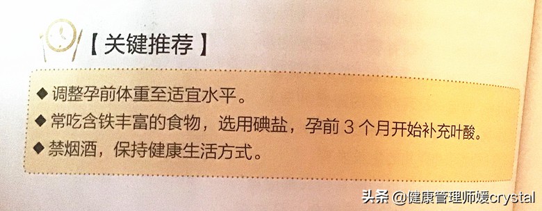 怀孕期间要注意哪些食物不能吃的,怀孕早期营养跟不上吃些什么食物