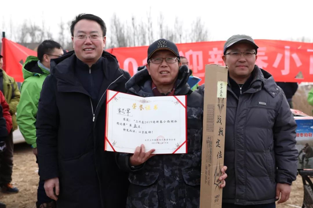 上州屋2019迎新春小西湖冰钓比赛圆满结束
