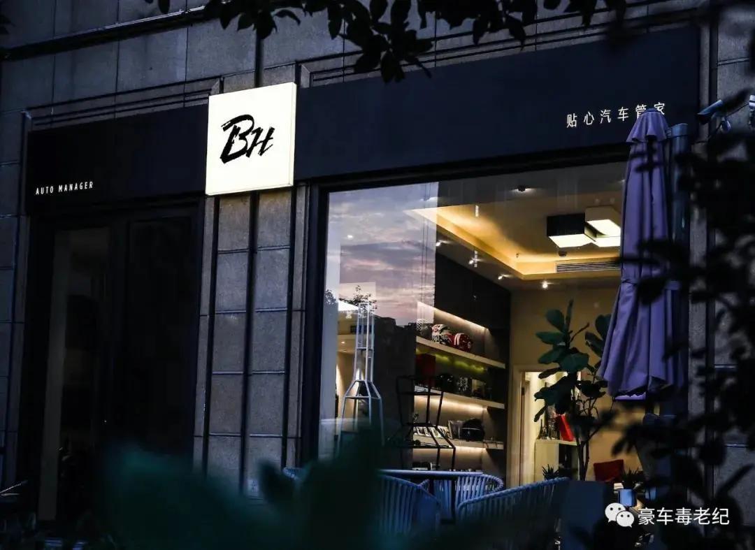 豪车毒老纪蚝宅创始人——疫情之下的*局破**者