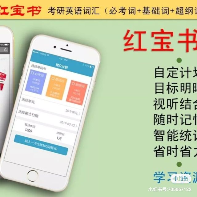 2022考研红宝书好用吗,考研红宝书2022词汇