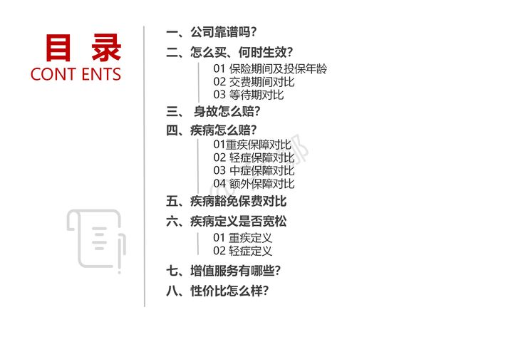 友邦友如意顺心佳重疾险测评,友邦友如意珍藏版重疾险
