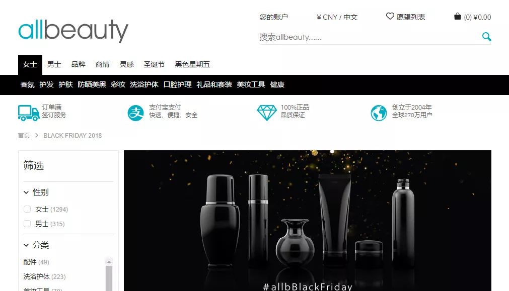 黑五来了!大牌打起折来,比双11便宜太多了!