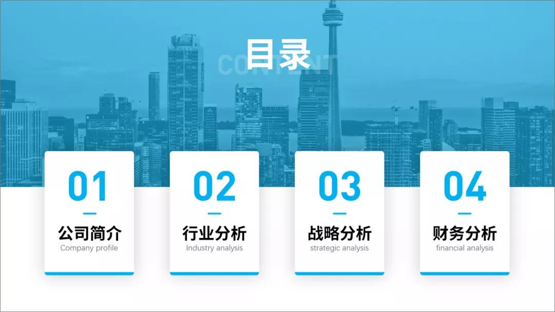 ppt目录页简单大气,ppt目录页设计高级