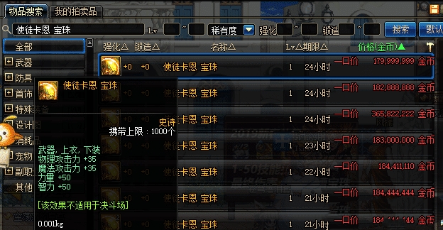 dnf神器卡片都有什么,dnf所有的神器卡片