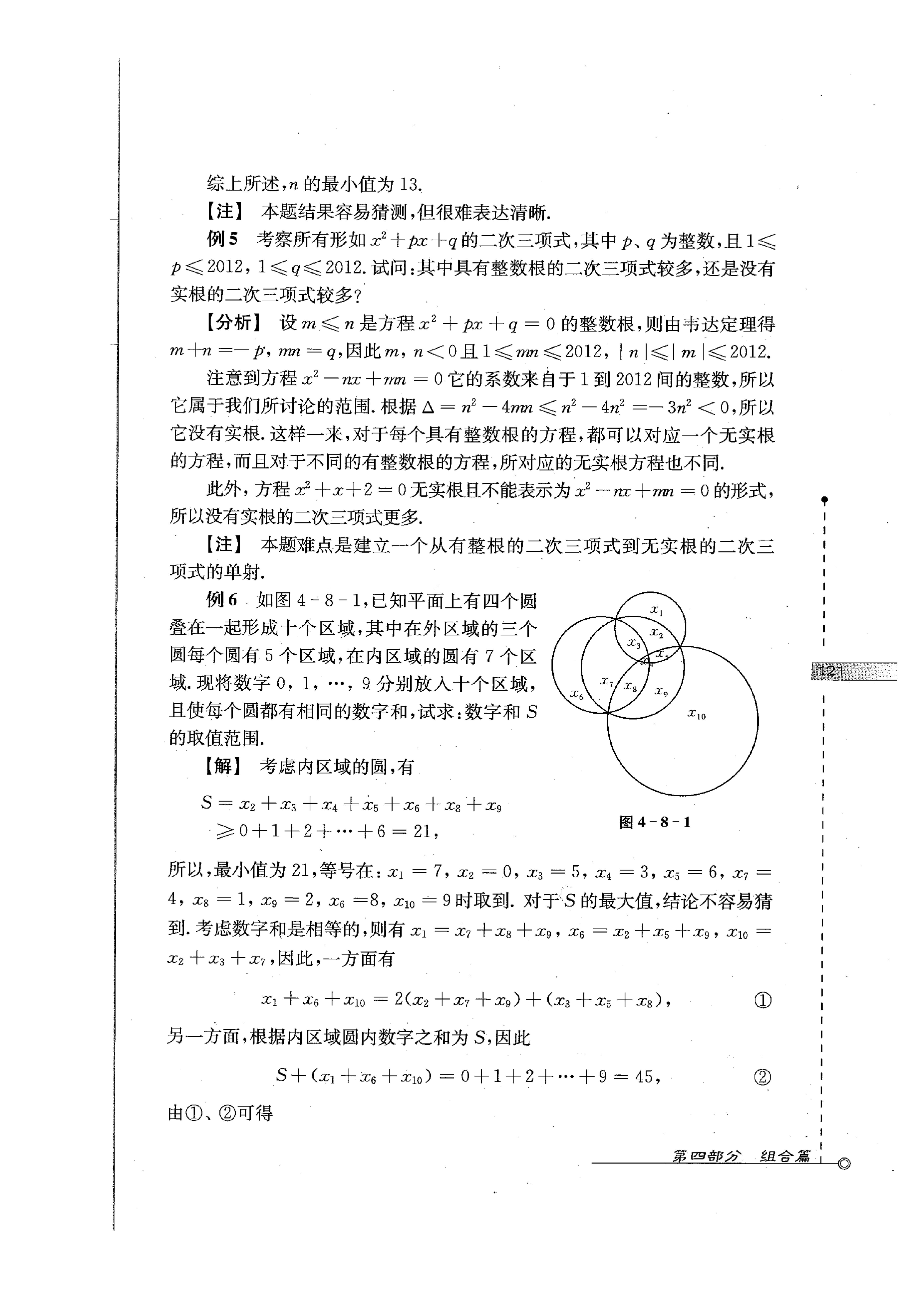 初中数学竞赛教程解题手册7年级,法国初中数学竞赛解题技巧