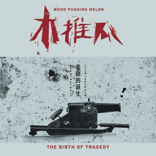 经典摇滚乐音乐专辑,十大国语摇滚专辑