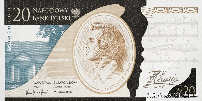一张素雅的肖邦纪念钞，飞扬在纸币上的乐谱