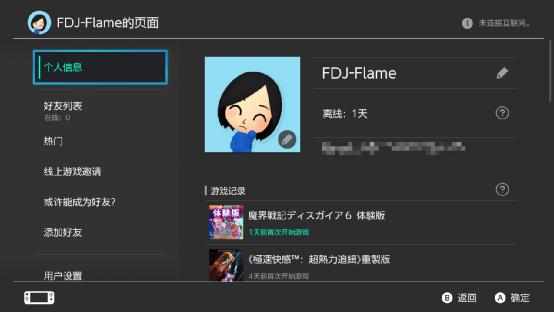 事关每个NS玩家！戴个安全罩，预防财产损失