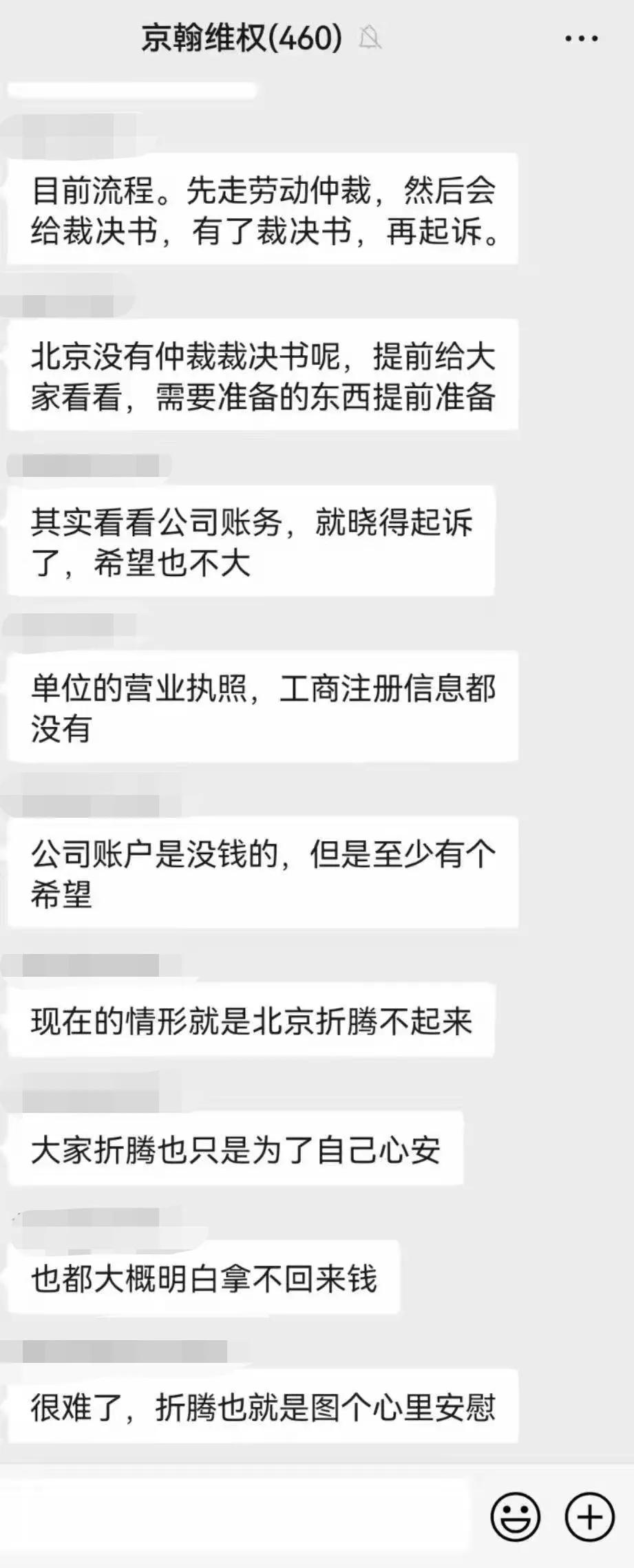 西安员工家长深受其害个性化教育头部机构京翰爆雷