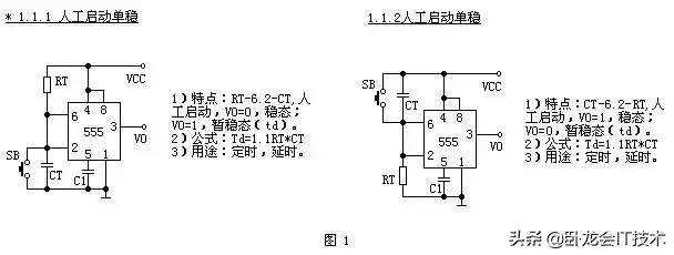 555定时器实际应用电路,555定时器有开关功能吗