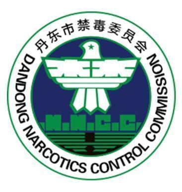 丹东：持续开展形式多样的全民禁毒预防宣传教育活动