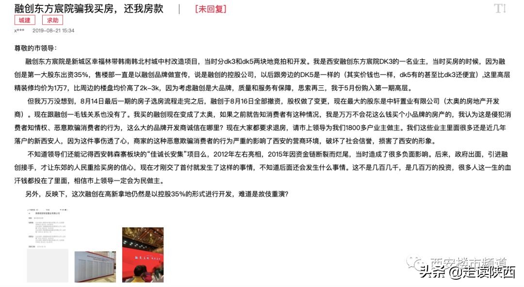 西安融创东方宸院业主,西安融创东方宸院还是融创的吗