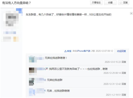 23款伊兰特有转向异响吗,08年伊兰特转向异响