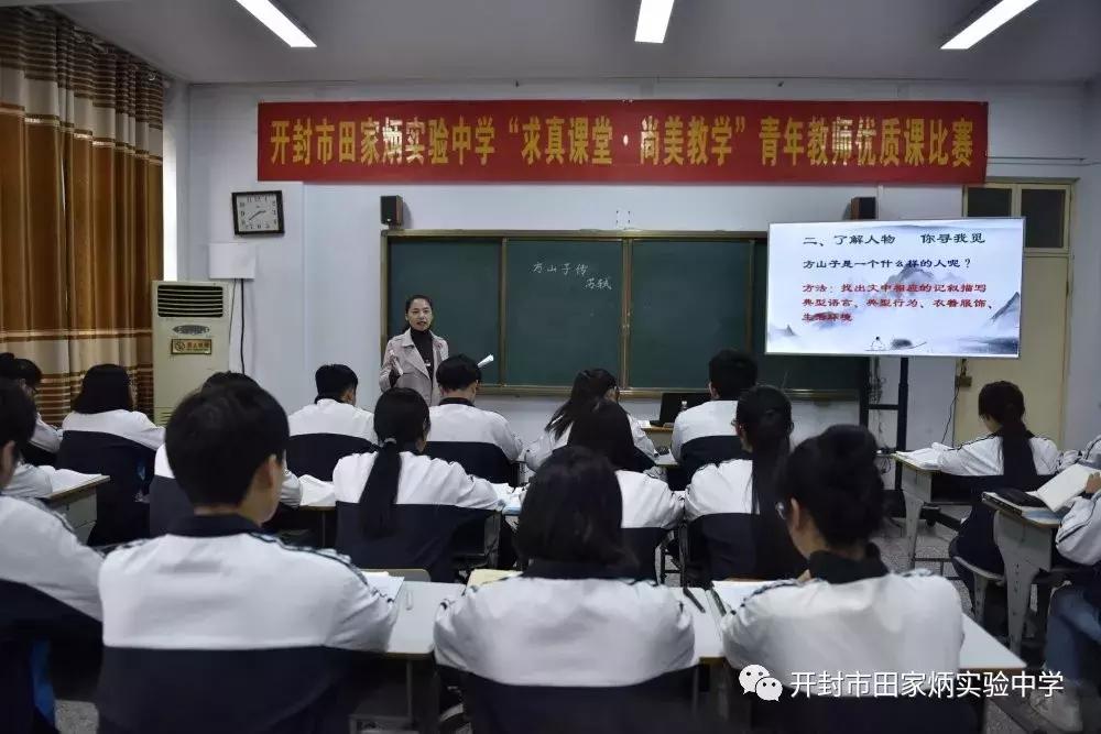 学校开展青年教师赛课活动,学校举行中青年教师优质课比赛