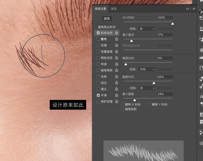ps修眉教程初学者慢教程,ps眉毛修图