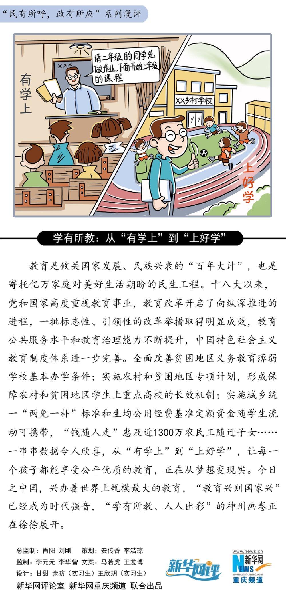 带着梦想，飞得更高更远——习*平近**总书记牵挂的民生事之“学有所教”篇​​